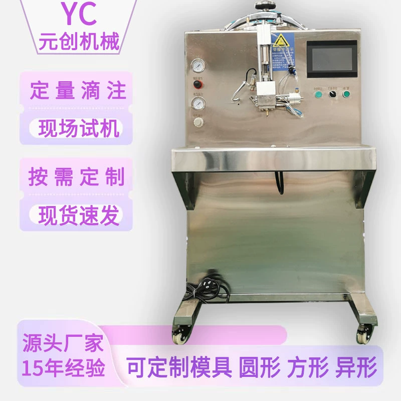 Полуавтоматическая машина для капельного нанесения небольшого объема. Традиционная машина для изготовления черной штукатурки. Машина для изготовления пасты китайской медицины. Доступна в клиниках и залах китайской медицины.