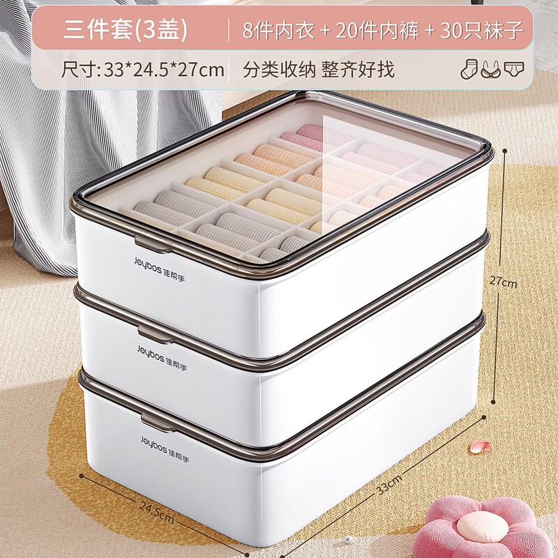 佳助手下着収納ケース家庭用たんす靴下肌着整理ケース三合一神器|undefined