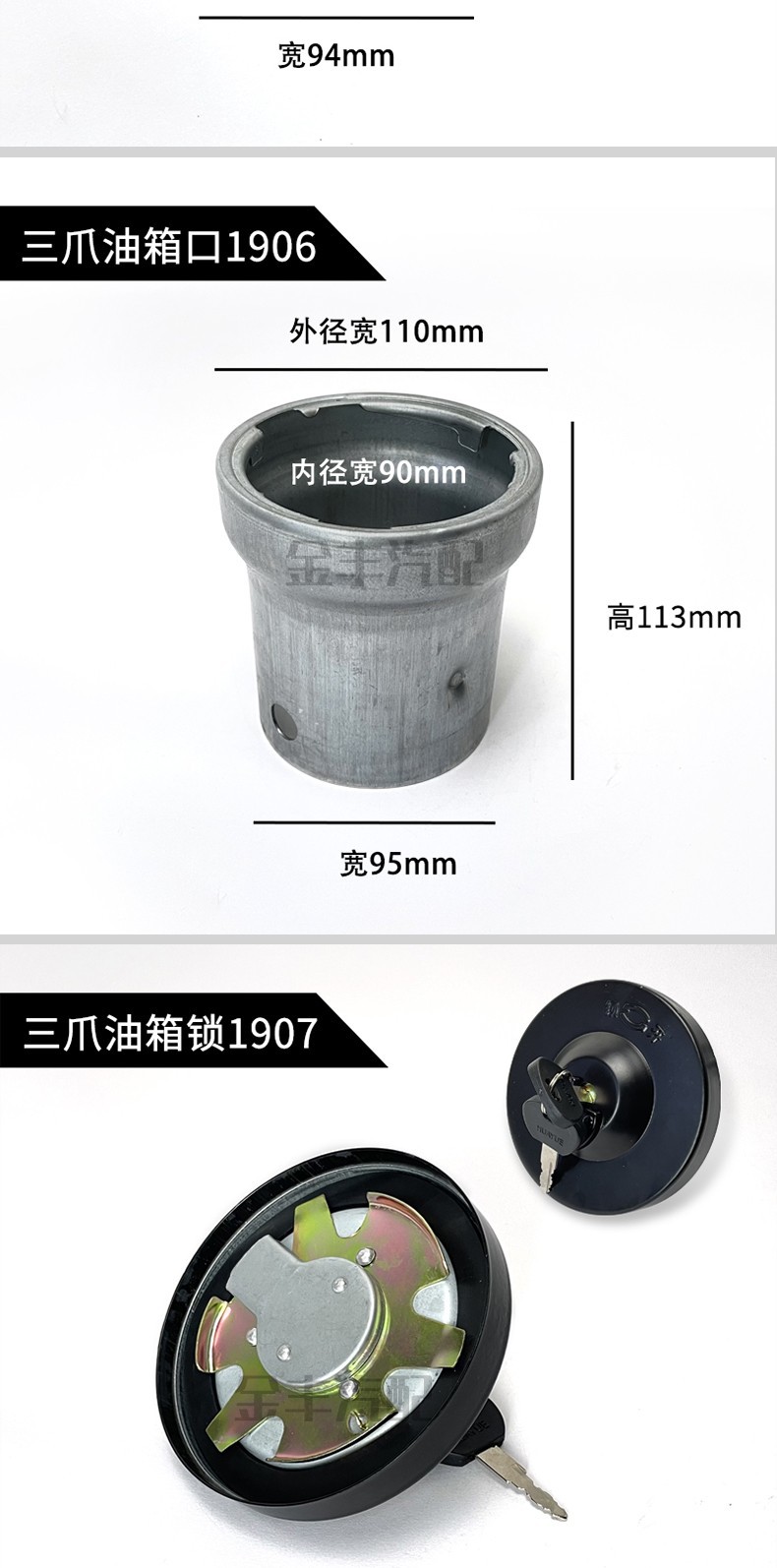 Car Fuel Tank Lock, Fuel Filler Aluminum Fuel Tank Nozzle, Iron Fuel Tank Neck, Stainless Steel Cap, Truck Semi-Trailer Anti-Theft Lock
