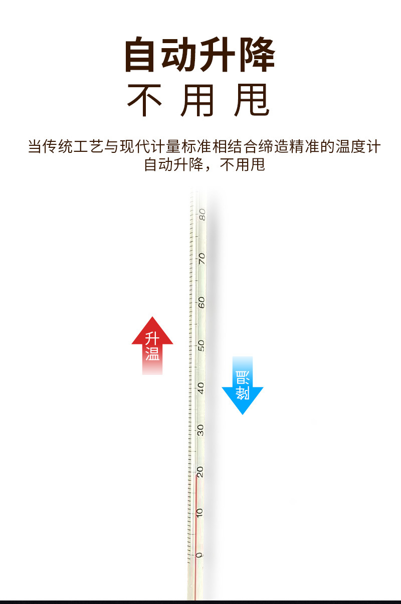 玻璃棒式红水温度计-02_04.jpg