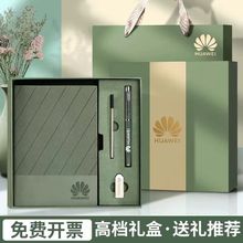 笔记本礼盒套装可印logo商务记事本a5高颜值会议记录本笔U盘