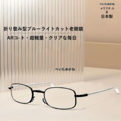 日本べいためがね超轻老花镜折叠便携高清远近两用防蓝光眼镜男女