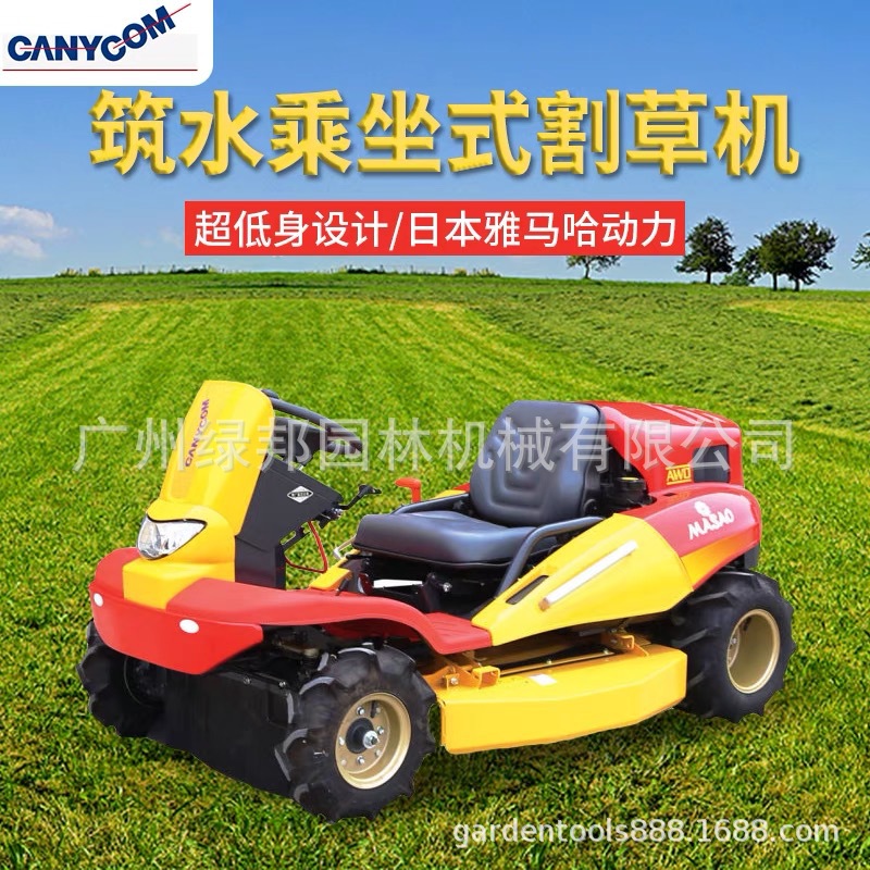 筑水乘坐式割草机9GZ-221/241园林机械 筑水草坪车 果园割草车
