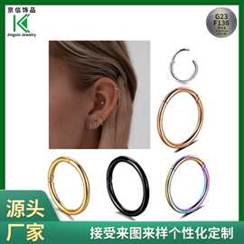 定制金色黑色钛合金素圈闭口圈耳圈耳环 鼻环软骨环穿刺饰品耳饰