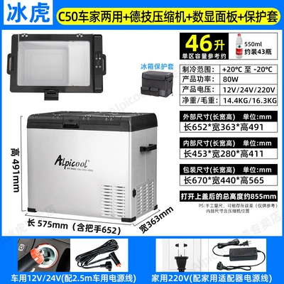 Large Truck Special Refrigerator Others | Soyuducular - protective-case-c50-car-home-dual-purpose-digital-display-panel-12v24v220v