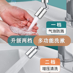720-degree robotic arm rotating basin extension universal faucet washing artifact bathroom faucet bubbler