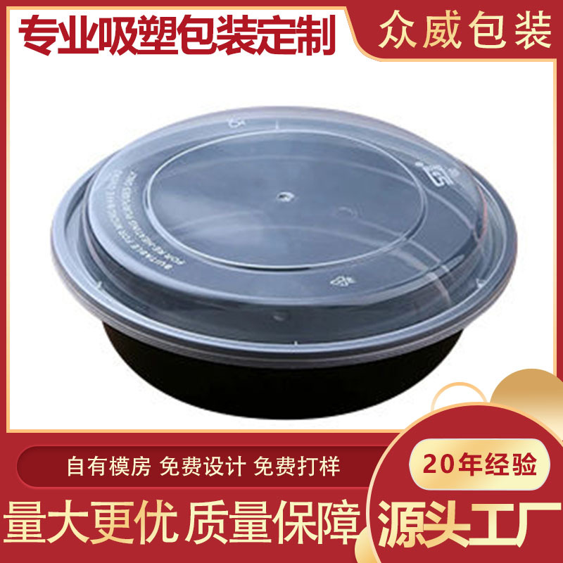 【源头工厂】外卖食品吸塑包装盒 透明PET 带盖饭盒 多颜色定制