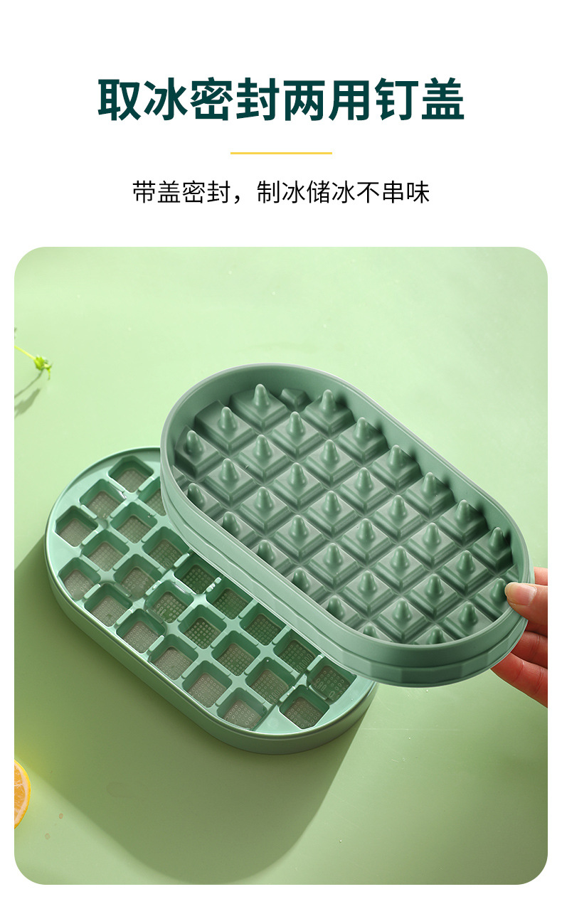 家用冰格模具