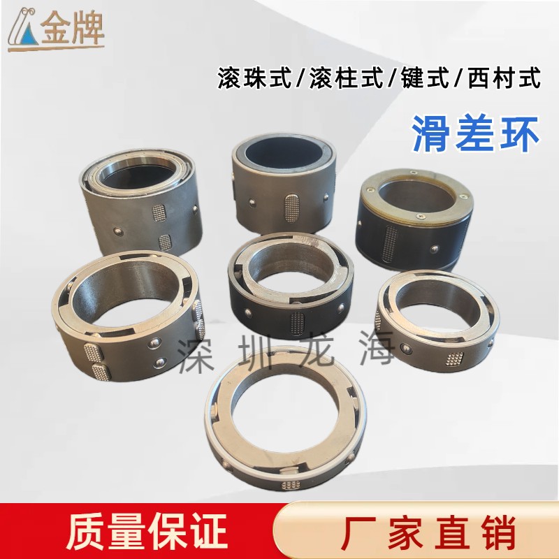 维修滑差轴滑差环西村式分条键式机械气胀轴滑差块气涨轴收放卷