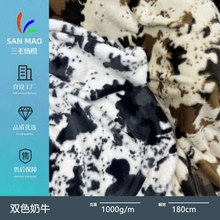 双色奶牛狐 仿狐狸毛双色奶牛纹印花外套鞋帽箱包毛绒布料面料