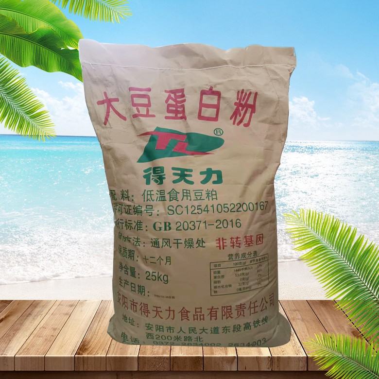 大豆蛋白粉营养强化剂脱脂脱腥大豆粉大豆蛋白粉