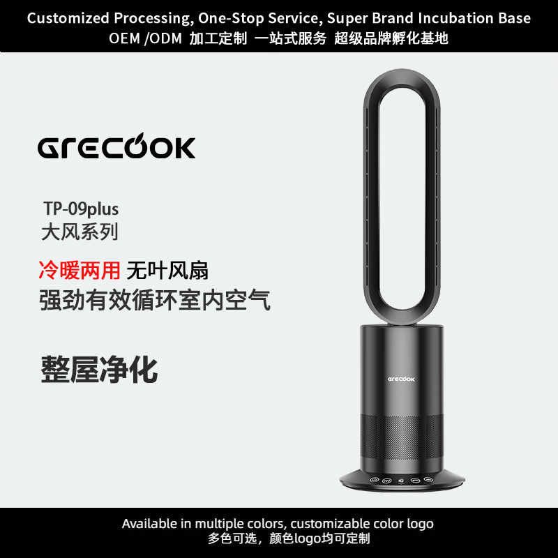 Geku ブレードレスファン 冷暖房両用 家庭用扇風機 化学エネルギー 超静音 ブレードレス フリースタンドファン 大音量|undefined