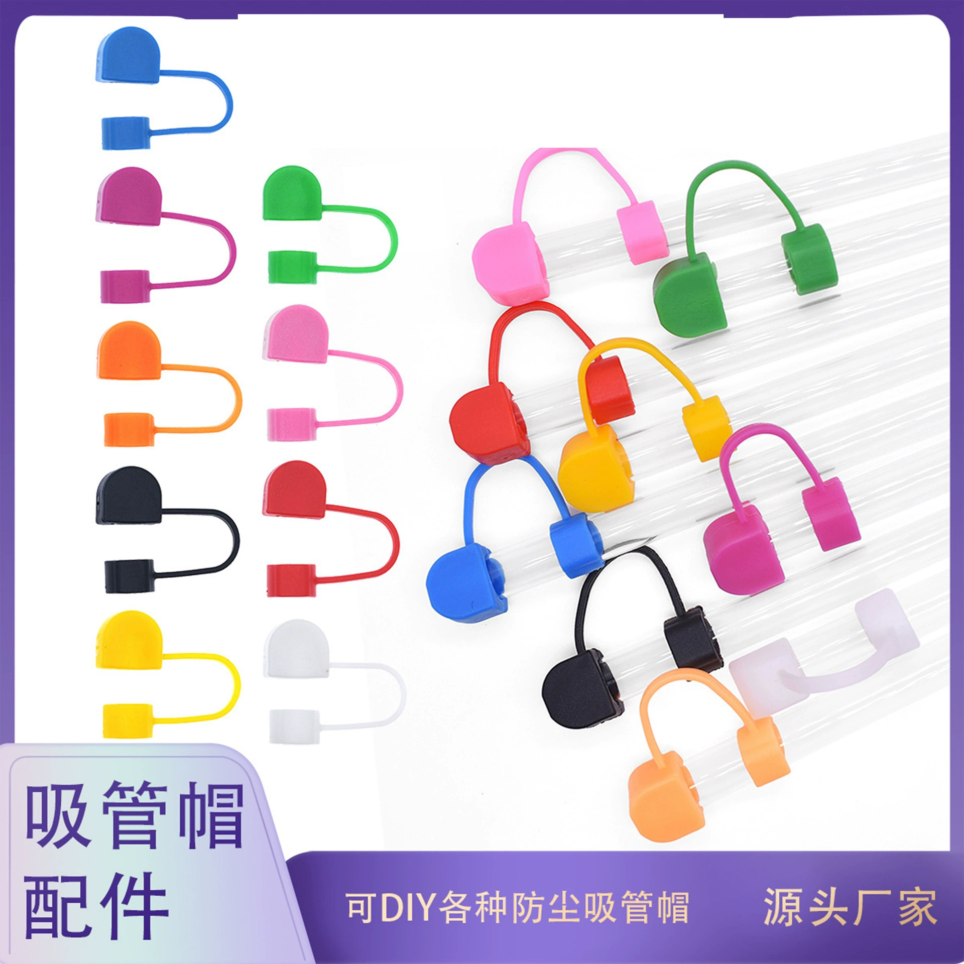 Колпачок для соломинки из ПВХ цвета макарон диаметром 10 мм, пылезащитный чехол для соломинки, можно добавить декоративную нашивку с рисунком, готов к продаже