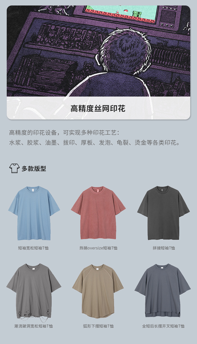 T恤定制_05.jpg