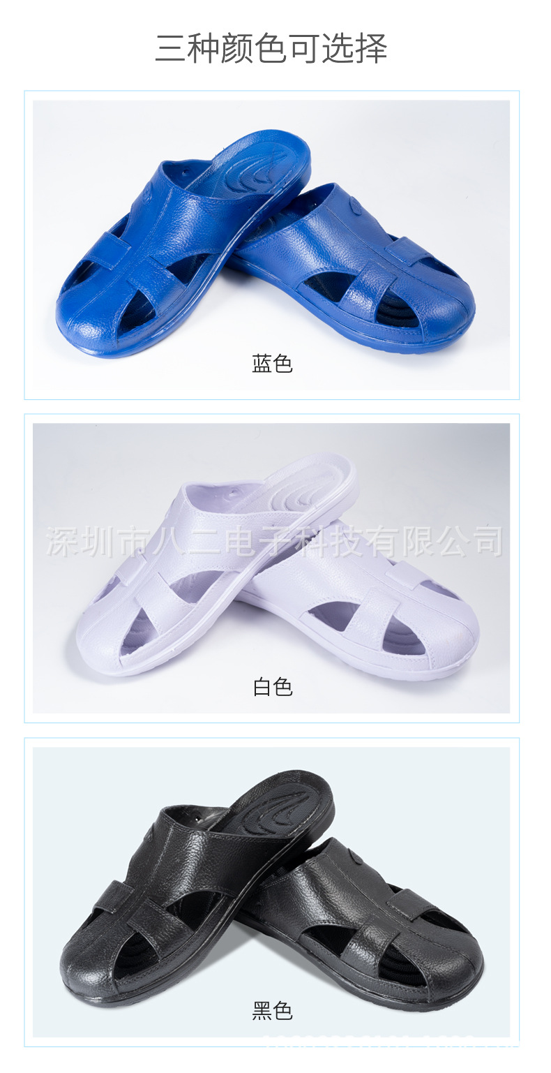 防静电护趾四孔拖鞋 透气凉拖鞋 无尘车间工鞋蓝白黑男女款A-2110