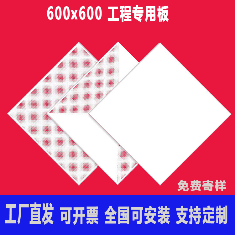 Iron Alloy Buckle Plate Metal Iron Ceiling Integrated Ceiling Aluminum Buckle Plate 600X600 Office Factory Work Ceiling