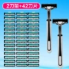 42 blades come with 2 tool holders [manual double layer]