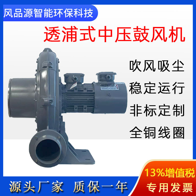 2.2KW透浦式中压鼓风机TB125-3机械设备配套风机送风吸料吸尘风机
