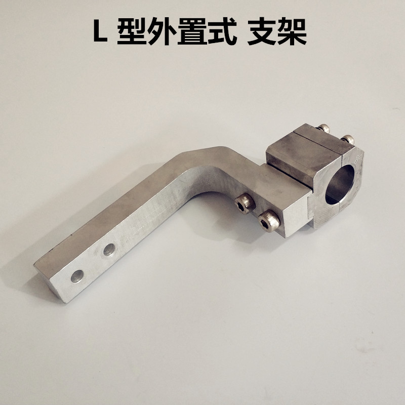 L 型外置式 支架