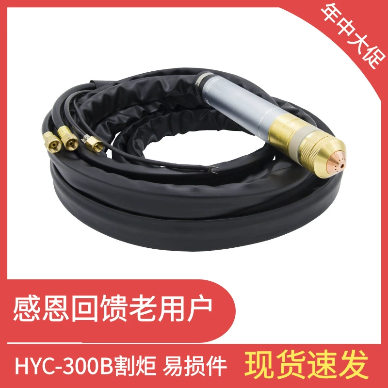 Сварочный аппарат Chengdu Huayuan | Зажимная машина для плазменной резки с прямой ручкой Расходные материалы для резки резака