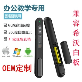 教学演示用品;教鞭、激光笔;激光笔