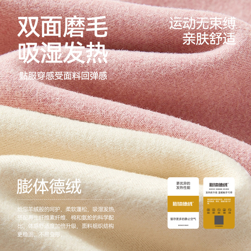 【10A抗菌】オウィジ シルク膨張型デロン保温下着 レディースセット 裏起毛秋服・秋パンツ メンズ