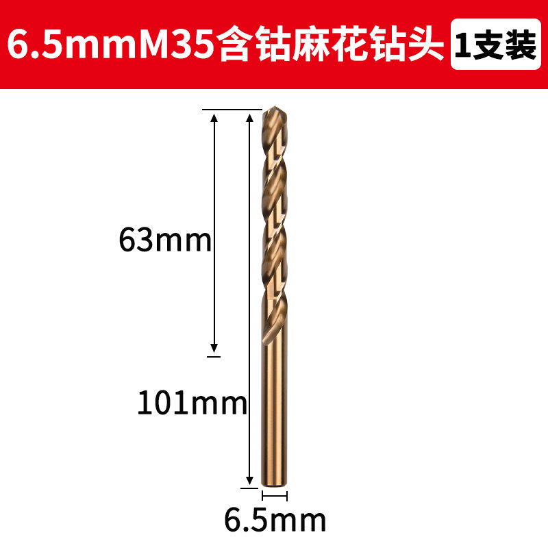 含钴麻花钻头打孔钻花钢铁高硬度梅花铁304不锈钢板专用钻嘴转头|undefined