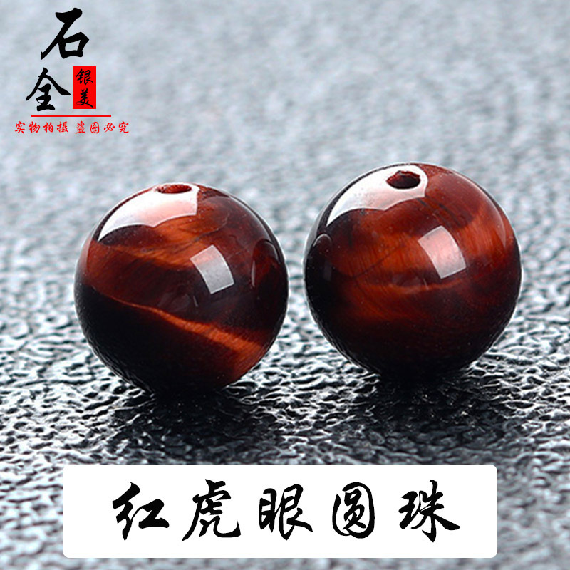 红虎眼虎晴石散珠子DIY手串饰品配件 红虎眼彩虎眼黄虎眼