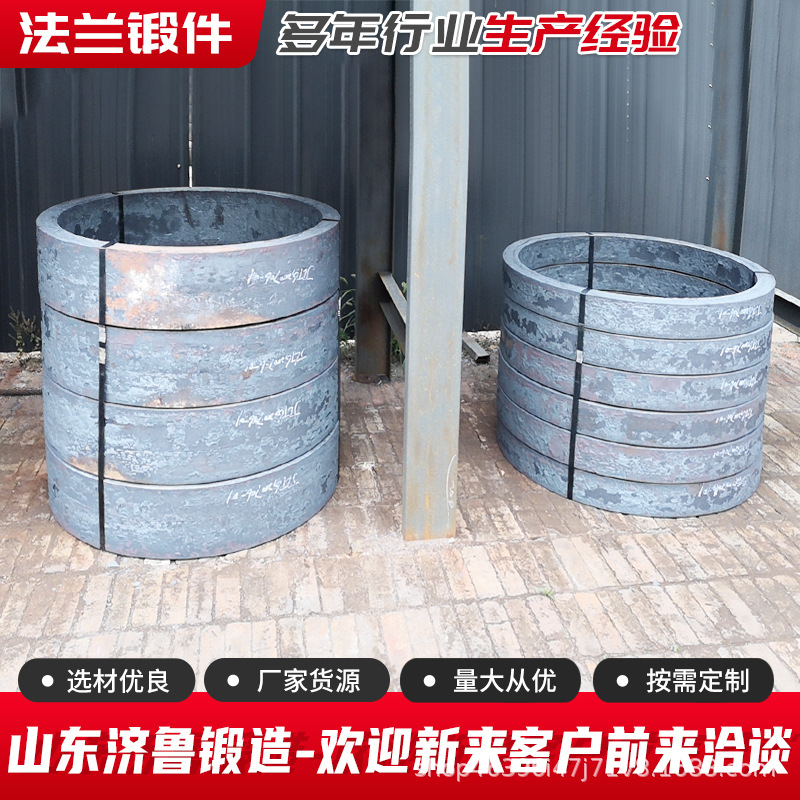 山东章丘45#高径法兰 453密封圈锻造件生产厂家实际过磅结算