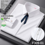 【桑蚕丝+莫代尔】2026春上新女士长袖衬衫修身合体日常通勤白衬