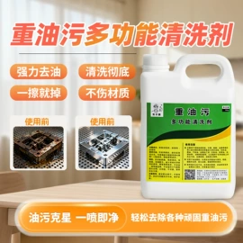 油污清洁剂;其他工业用清洗剂;洗衣液