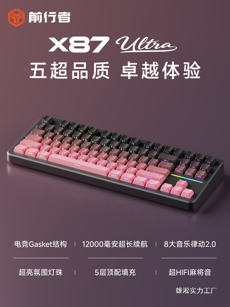 Forerunner X87Pro Customized Mechanical Keyboard Wireless Bluetooth Three-Mode Ultra Magnetic Axis E-Sports Game Wholesale