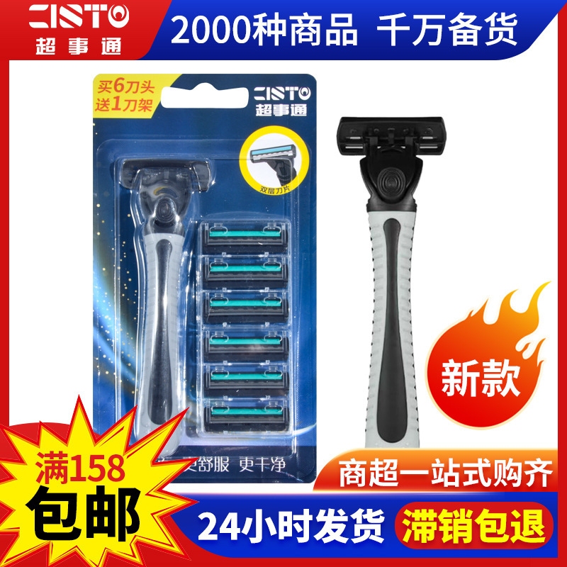 Men's Manual Razor Set, Old-Fashioned Razor, Portable Razor, Double-Layer Blade Razor Men's Manual Razor Set, Old-Fashioned Razor, Portable Razor, Double-Layer Blade Razor