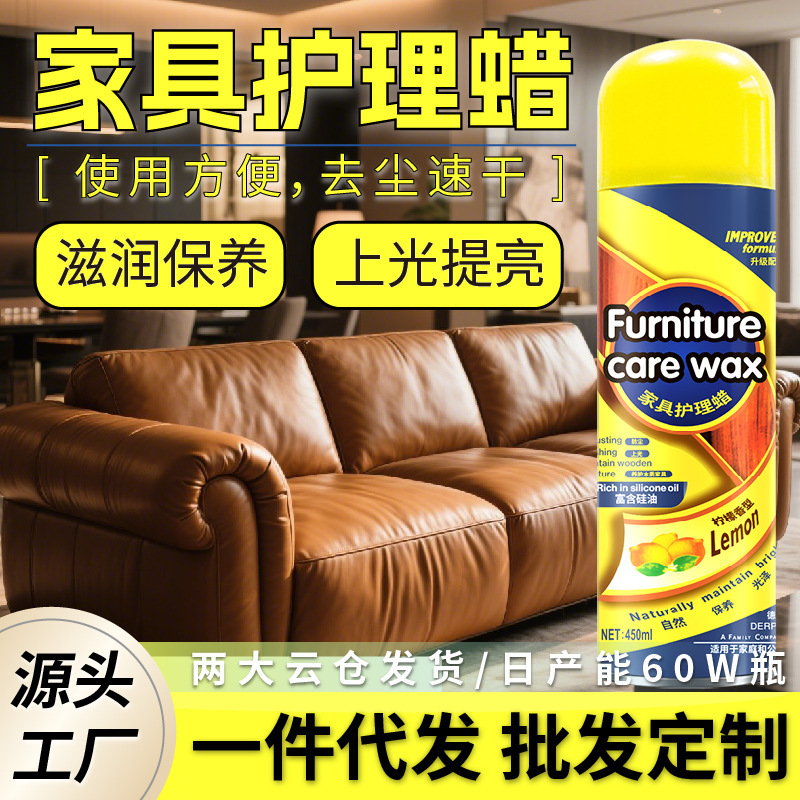 Dangan Furniture Maintenance Oil Leather Care Wax Oil Leather Sofa Solid Wood Mahogany Wood Floor Spray Wax Leather Chair Home