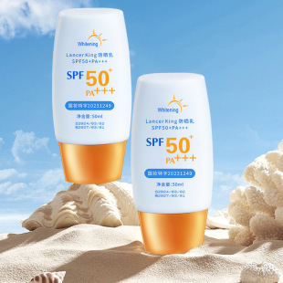 Lancer King множественные солнцезащитные кремы SPF50 PA +++ Sunscreen Высоко