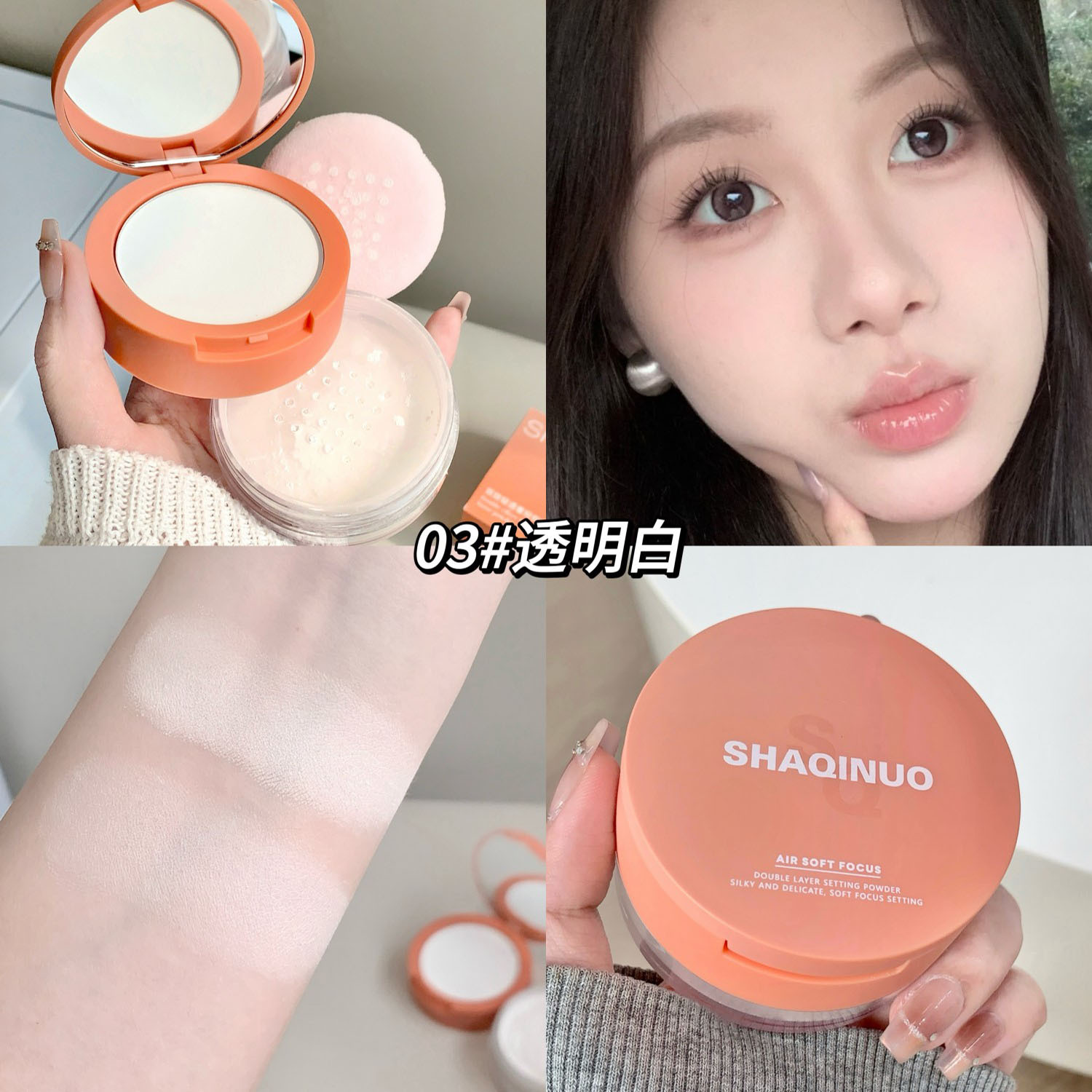SHAQINUO polvo de doble efecto, polvo de polvo ligero, polvo de maquillaje fino, polvo en polvo 2 - en - 1