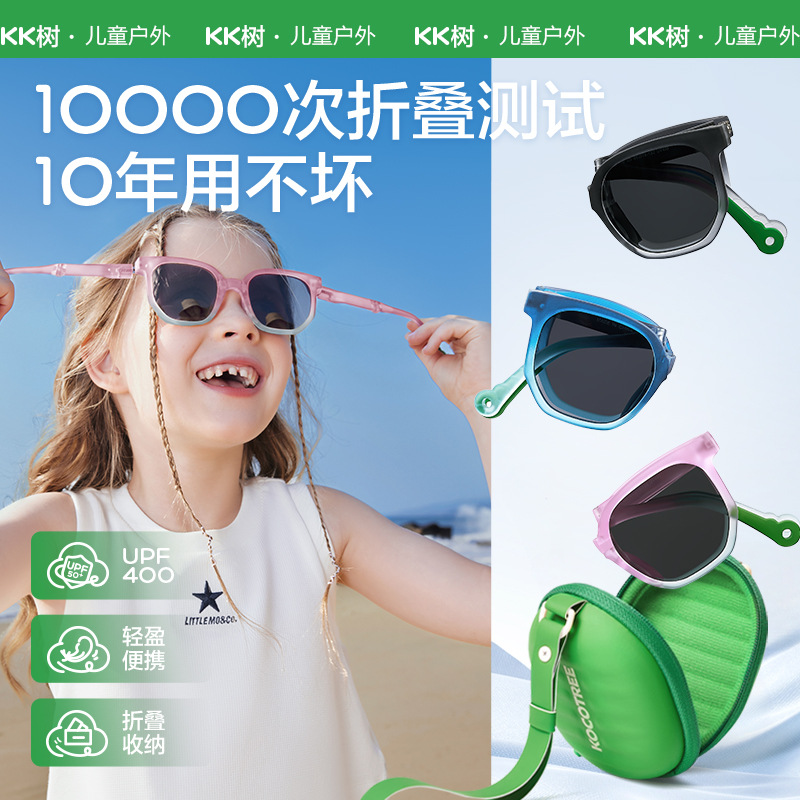 KK árbol para niños gafas de sol plegables para niños niñas gafas de sol polarizadas anti-UV para bebés gafas de protección solar para niñas