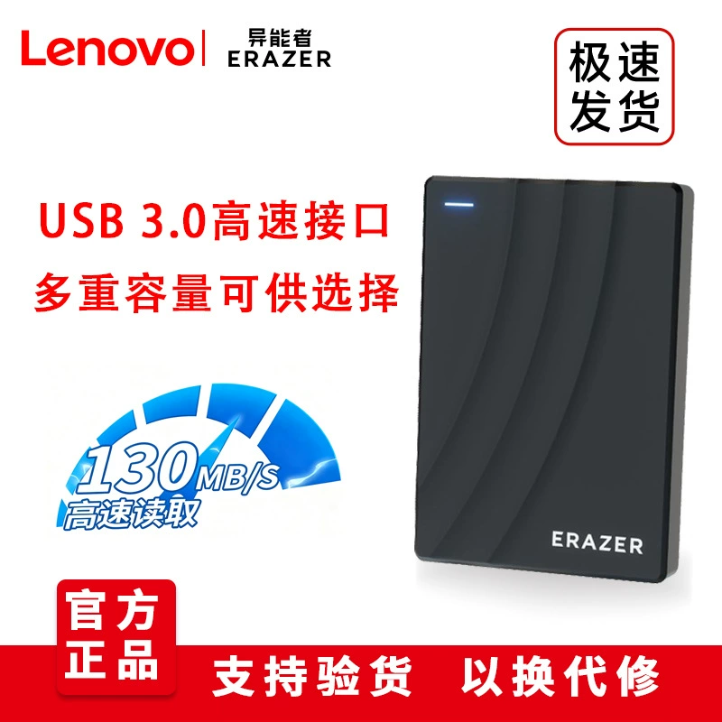Портативный внешний жесткий диск Lenovo/联想 Super 500G 1TB быстродействующий механический диск USB 3.0