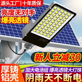 太阳能灯;道路照明灯;庭院灯