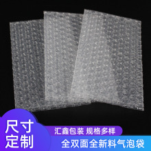 防震透明气泡袋双层加厚泡沫快递袋批发全新料气泡膜泡泡袋定制