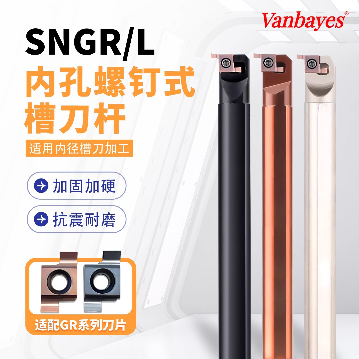 SNGR 小孔内孔槽刀杆小径内槽切槽刀杆小内径浅槽挖槽数控车刀杆