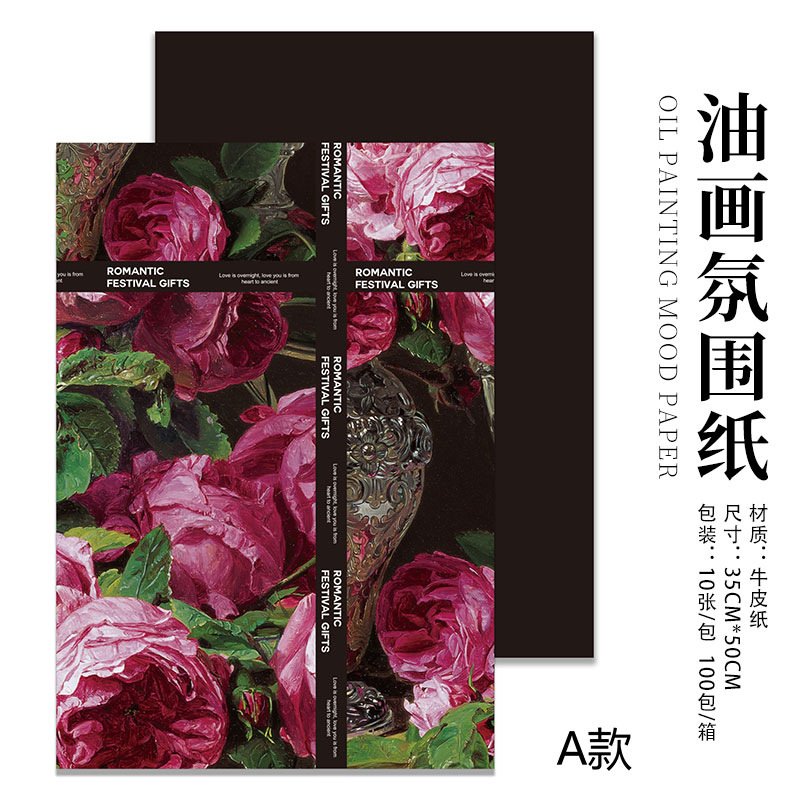 A형(유화 분위기 종이) 10매/팩, 다양한 사양(자세한 내용은 sku 사진 참조)