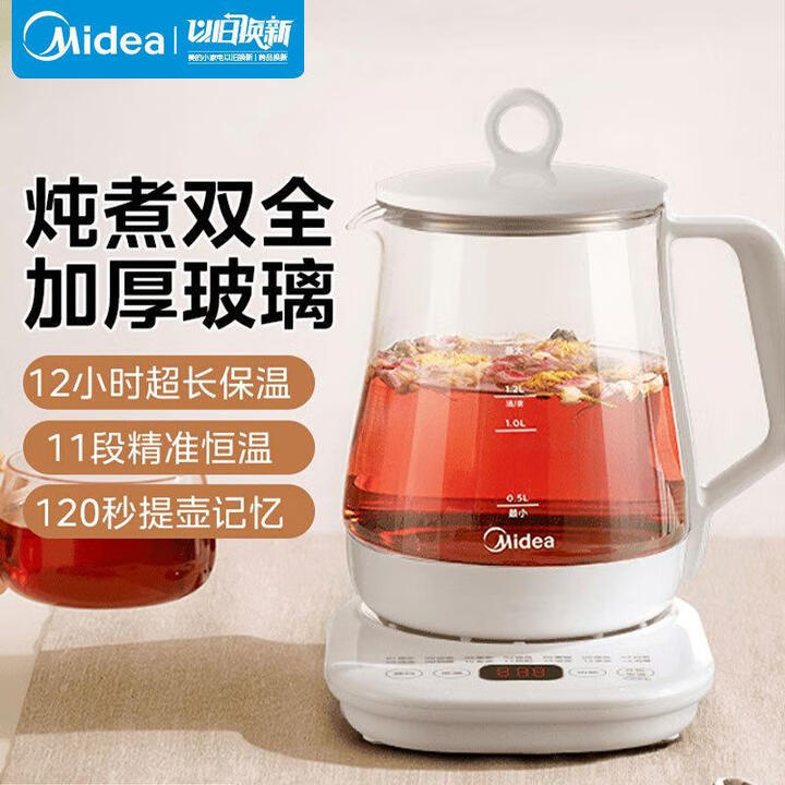 美的养生壶小型办公室炖煮一体保温家用多功能全自动煮茶器烧水壶|undefined