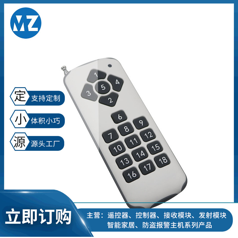 超薄大功率18键泳池LED灯控制智能家居家用电风扇无线遥控器防护