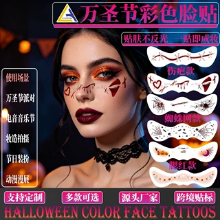 跨境伤疤卡通脸部纹身贴南瓜派对装饰道具脸贴万圣节贴纸批发礼品