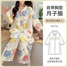 喜月秋冬新款空气棉夹层月子服孕妇带胸垫哺乳喂奶甜美可爱家居裙