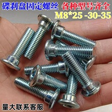 늄�܇���x�P�ݽz���b�ӷ��m����M8�����Ǆx܇�P�̶��ݽz��˨���L