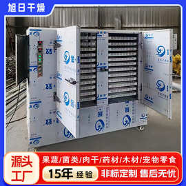 全自动菌类杏鲍菇烘干房 农产品烘干机 空气能金丝皇菊干燥设备