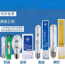 ?�Ϻ����u���߉��c����JLZ70W100W150W250W400W�����u�����