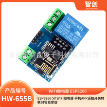 ESP82665VWiFi�̵����ֻ�APPң�ؿ������������ܼҾ�